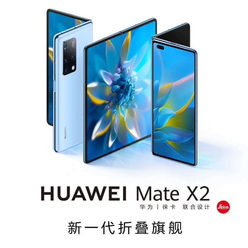 Huawei/华为Mate X2 5G折叠手机